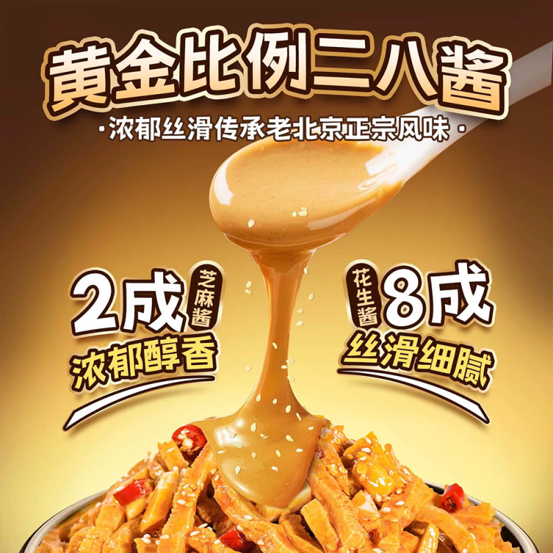 DJY打酱油佳龙 鲜笋魔芋麻酱味 20g*20