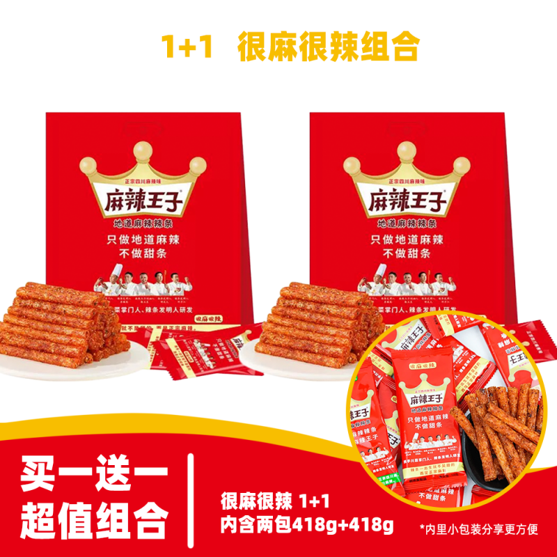 DJY打酱油4月5号到期 麻辣王子 辣条很麻很辣味 418g 两包装