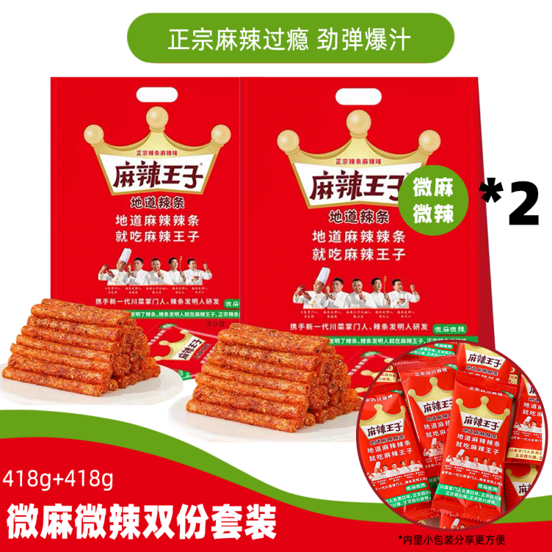 DJY打酱油4月5号到期 麻辣王子 辣条微麻微辣味 418g 两包装