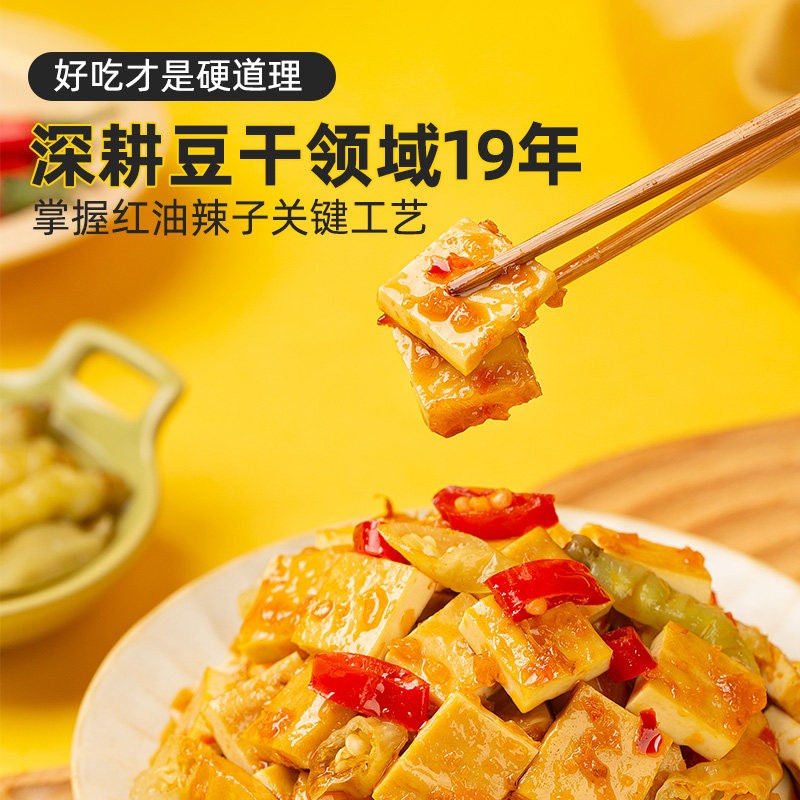 DJY打酱油好巴食 红运满地南溪豆干超值什锦装 302g