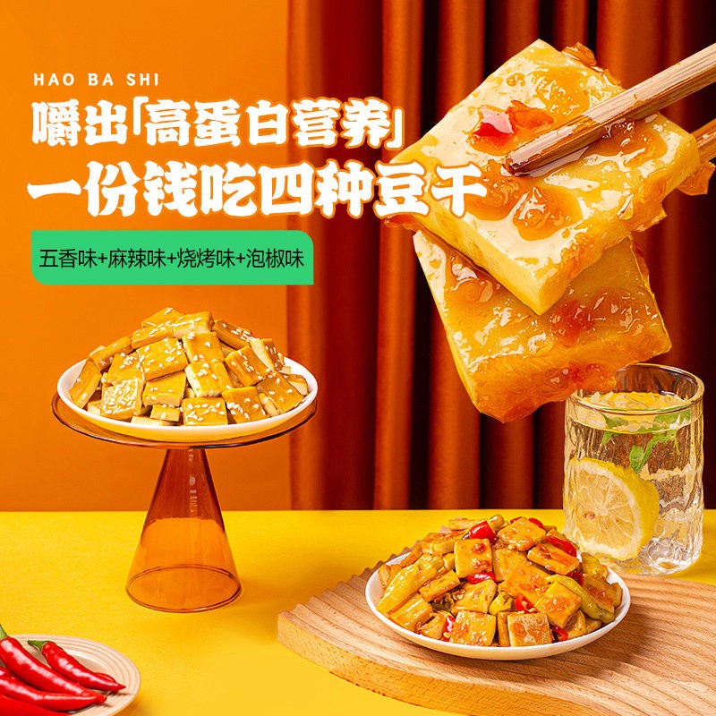 DJY打酱油好巴食 红运满地南溪豆干超值什锦装 302g