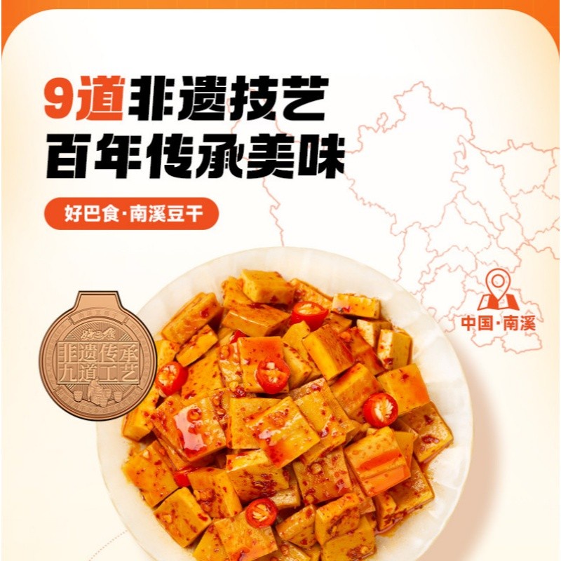 DJY打酱油好巴食 红运满地南溪豆干超值什锦装 302g