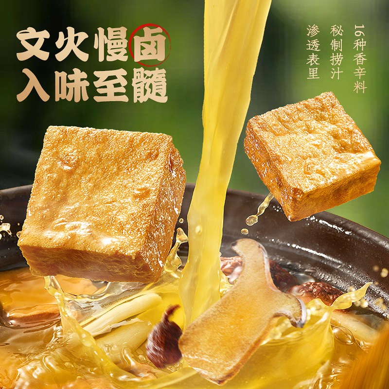 DJY打酱油好巴食 捞汁菌菇豆腐海鲜菇 甜辣麻酱味 200g