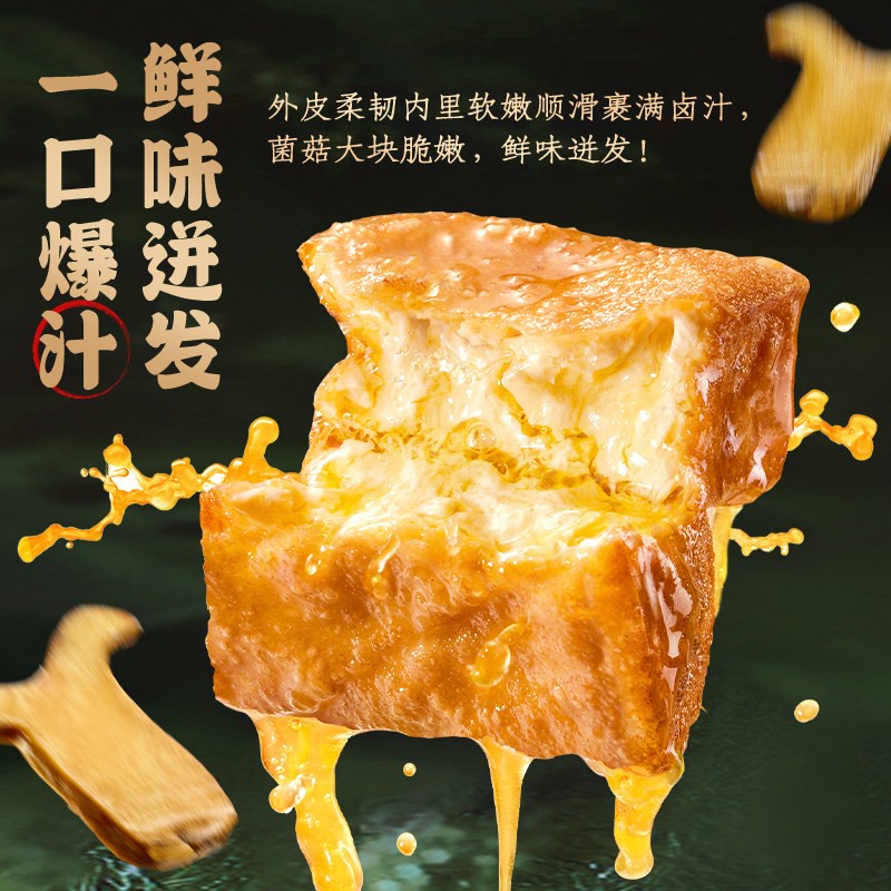 DJY打酱油好巴食 捞汁菌菇豆腐海鲜菇 甜辣麻酱味 200g