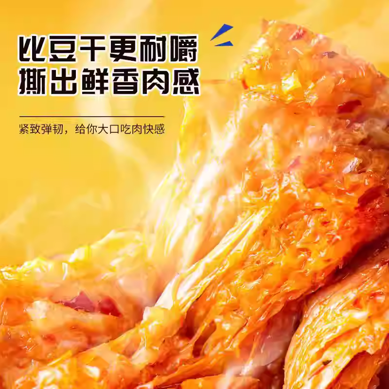 DJY打酱油好巴食 素牛肉日文版 麻辣味 100g