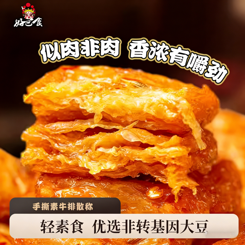 DJY打酱油好巴食 素牛肉 日文版 烧烤味 100g