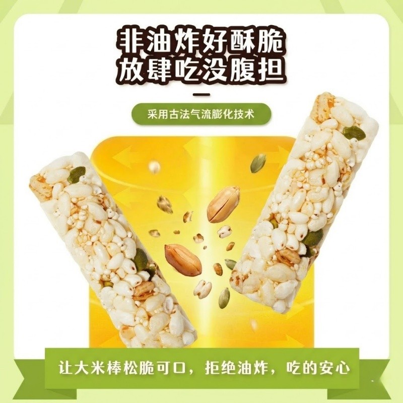 DJY打酱油徽记 7种谷物酥脆大米棒 320g