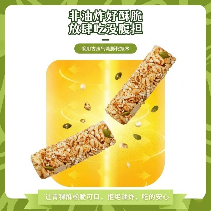 DJY打酱油徽记 7种谷物青稞棒 320g
