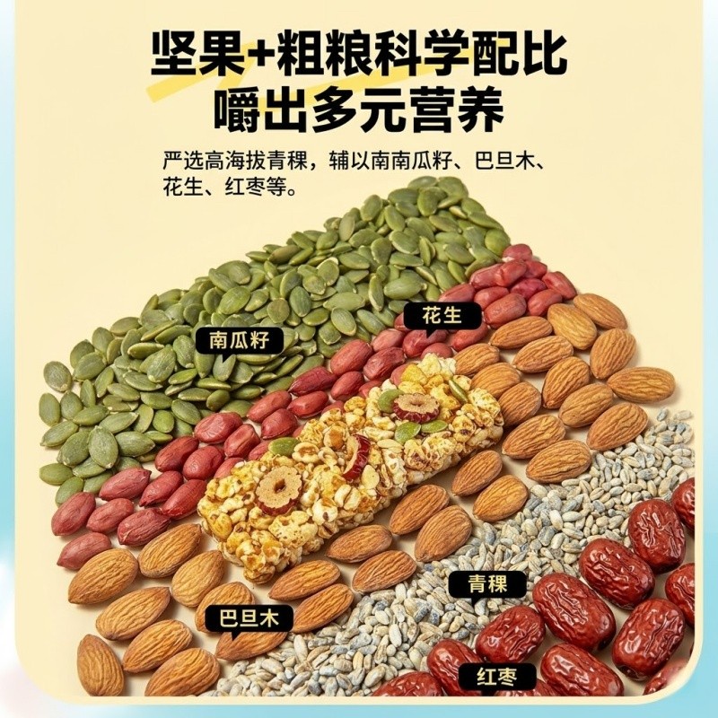 DJY打酱油徽记 7种谷物青稞棒 320g