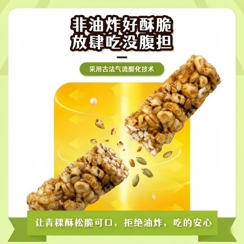 DJY打酱油徽记 酥脆青稞棒 400g