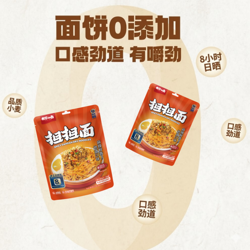 DJY打酱油有你一面 担担面 118g