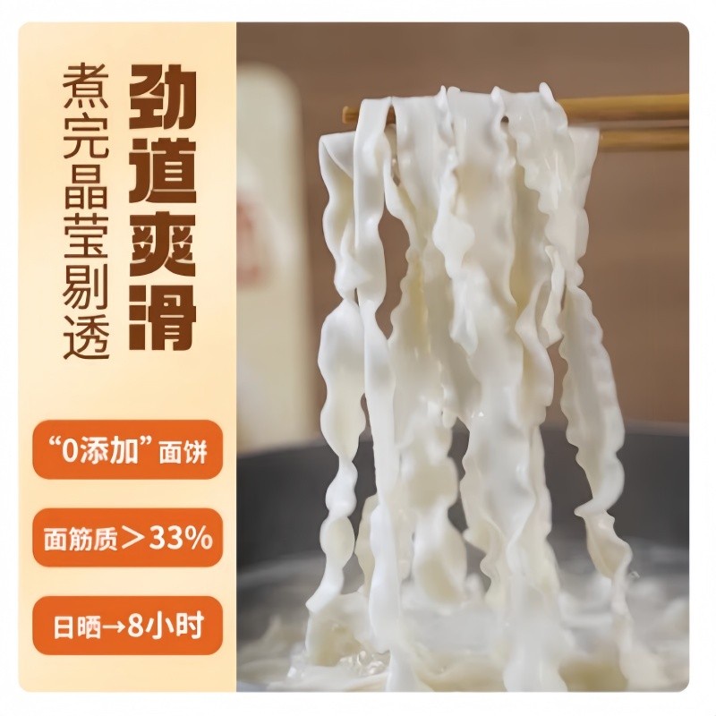 DJY打酱油徽记 有你一面 手工日晒面 大刀削面 410g