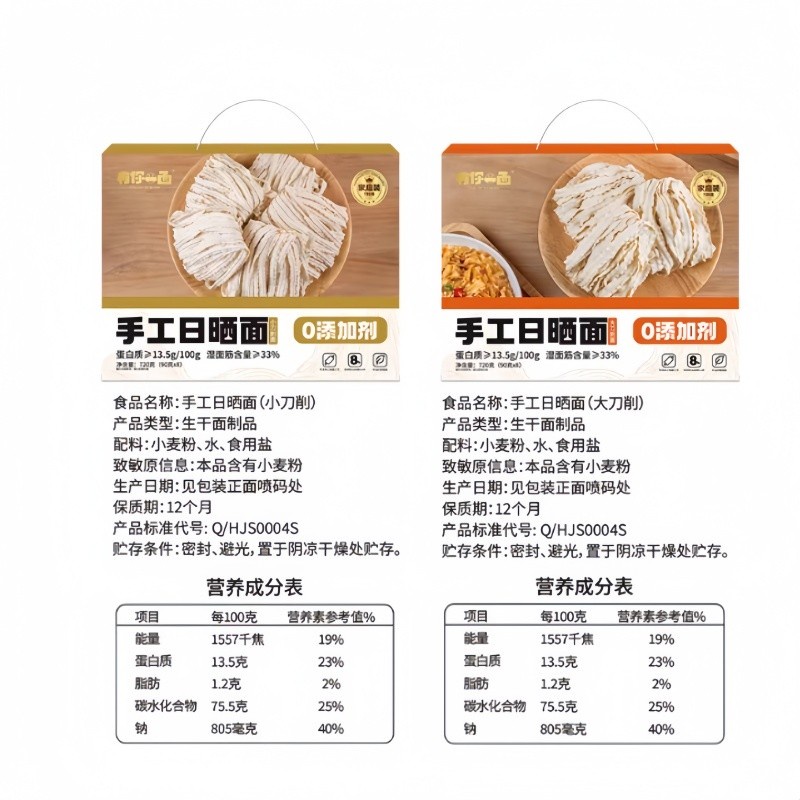 DJY打酱油徽记 有你一面 手工日晒面 大刀削面 410g