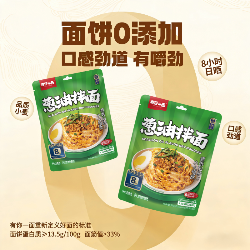 DJY打酱油有你一面 葱油拌面 118g