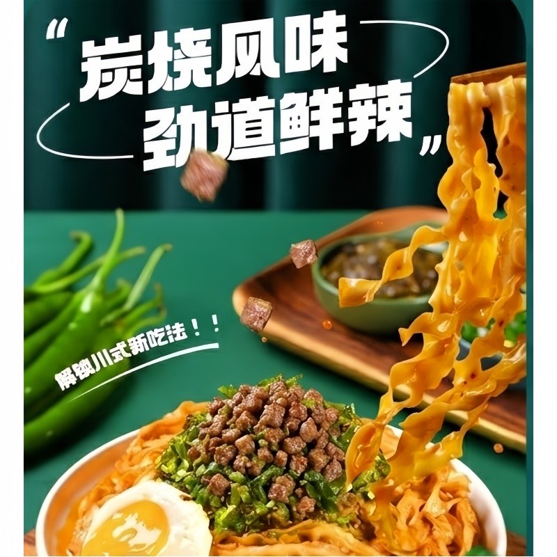 DJY打酱油有你一面 川娃子联名 烧椒牛肉拌面 182g
