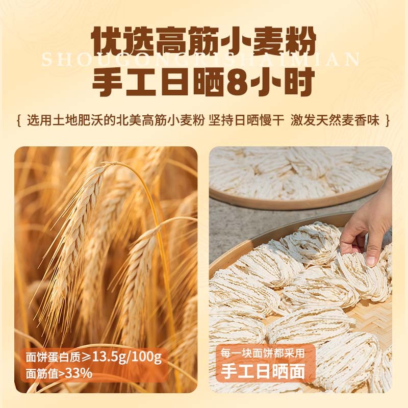 DJY打酱油有你一面 川娃子联名 烧椒牛肉拌面 182g