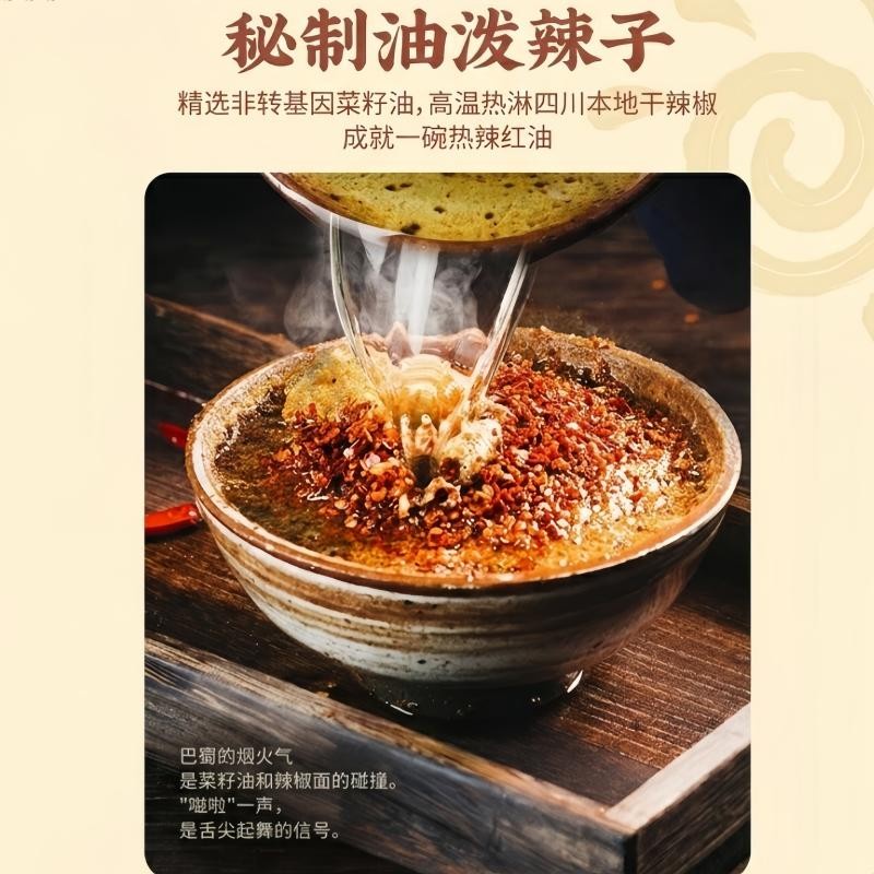 DJY打酱油有你一面 双椒肉酱拌面 161g