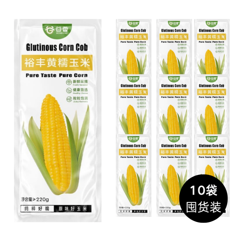 DJY打酱油超值囤货 裕丰 糯玉米棒 黄色 220g 10支装